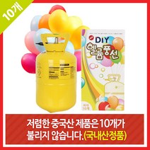 헬륨통(10개불리는용도), 1개