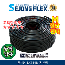 공장몰 고압에어호스 플레티넘 1M절단 판매, 1개