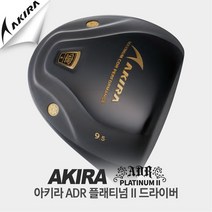 정품 아키라드라이버 플래티넘2 블랙 고반발 ADR PT2, 10.5도-SR