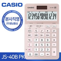 카시오 일반 계산기 JS-40B, 1개