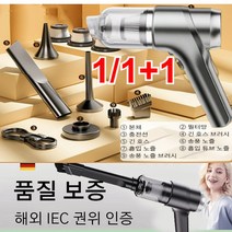1/1+1독일 강력 무음 청소기 무선 충전 휴대용 자동차 진공 청소기 신형 파워풀 청소기 방사성 물질 여과(공기 펌프 + 먼지 흡입 + 먼지 불어내기) 해외 IEC 권위 인증, 쿨 블랙 *1+밝은 실버 *1