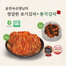 윤연숙선생님김치 [2021년 김치품평회 최우수상]윤연숙선생님 정갈한 2종김치 10kg(포기8총각2), 1