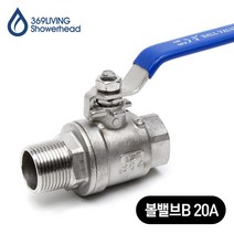 369Living 304스테인레스 볼밸브B 20A 수도 배관 부속품, 1개