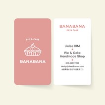 명함 200매/500매 세로명함 바나바나 라운드 귀돌이 디자인무료 고급 감성 기업 왁싱 뷰티 네일샵 명함제작 디자인진리, 엑스트라매트200매