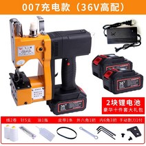 오바로크미싱 핸드 미싱기 공업용 자수 전동 미싱 재봉틀 휴대용 전기 기계 기계 작은 가정용, 이중 배터리 충전식 모델(선물용)