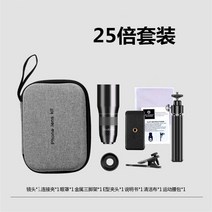 콘서트 광각렌즈 휴대폰 망원렌즈 줌 경기창 망원경 카메라렌즈 셀카 접사 줌렌즈 사진, 4K 25배 세트 수납 가방