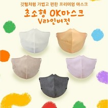 오케이마스크초소형 돌전아기 숨쉬기편한 새부리형 먼지 v라인 화이트 30매