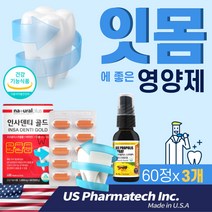 이 치아 에좋은 영양제 치아 뼈 부었을때 부음 약6개월 이탄탄 플라보노이드 이빨 아플때 먹는 입냄새 치조골 입안 이 헐었을때 브레스케어 어금니 사랑니 염증 치료보조제 음식