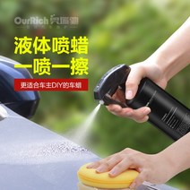 광택제 오레츠 손으로 내뿜다 왁스 코팅랍 위 산화 방지 양생 납 차량용 용품 2620728766, 손으로 내뿜다 코팅왁스