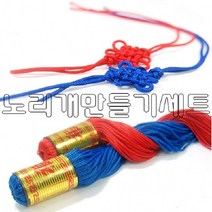 모비딕파워 [모비딕파워] 공예준비물 끈 스티로폼공 DIY미술놀이 공작세트 공예소품재료, 아★ 노리개만들기 세트 노리개 수술 전통 매듭 끈 실, 아★ 수술(대)-4개입/노랑