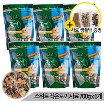 프리미엄 스위트 어린 토끼 사료 영양사료 700g x 6개