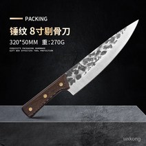 고기 절단 뼈 칼을 판매하는 돼지 특수 칼 정육점 돼지 고기를 쪼개고 죽이는 손으로 만든 뼈 칼, 8 인치 뼈 칼 DG-47-1