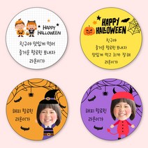 [4+1]유어모먼트 할로윈 스티커 48mm 20개입, 할로윈_08