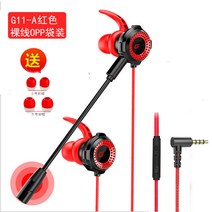 플러그 가능 마이크가있는 G20 유선 게임용 헤드셋 iphone 용 3.5mm 휴대용 스테레오 이어폰 이어폰 Huawei Samsung Xiaomi 소리 듣기 소음 감소 고화질 듀얼 마이크 스테레오 다이나믹 인이어 휴대폰 컴퓨터 및 태블릿용 범용 닭 먹는 헤드폰, 패키지 A, G20 빨간색 헤드폰(OPP ​​가방)