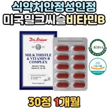 미국 직수입 직장인 간 건강 밀크씨슬 실리마린 130mg 간에좋은 타우린 닥터 활력 비타민 B1 B2 B12 헛개나무 아티초크 엽산 함유 피로 피곤 중장년 증진 좋은 에좋은 추천