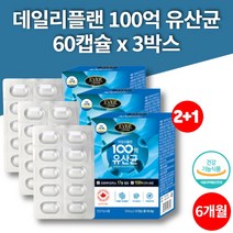 슈퍼 프리 프로바이오틱스 액티브 FOS 콜라겐 국민 유산균 장내 유익균 비피도 박테리움 롱검 락토바실러스 불가리쿠스 히알루론산, 3박스, 3개