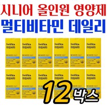 어르신 필수 비타민 하루영양제 아임비타 12박스 80대영양제