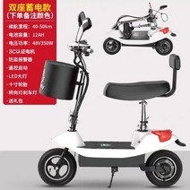 대리기사킥보드 두발 전동킥보드접이식 전기 자동차 소형 자동차 여성용 미니 배터리 자동차, 48V, 48v 축전 더블 시트 : 도난 방지  3c 인증
