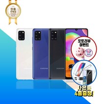삼성전자 갤럭시A31 64GB 정품 리퍼 스마트폰 공기계 중고폰 선택약정 확정기변, 삼성 갤럭시 A31 64GB 리퍼, 프리즘 크러시 블랙