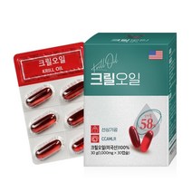 미국 산 100 % 남극해 프리미엄 크릴 오일 새우 캡슐 선상 가공 높은 고용량 흡수성 인지질 58 krill oil 크릴 세우 캡술 켑슐 쿠릴 그릴 켑술 정 알 먹는 법 방법, 1통, 30 정