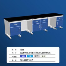 벤치 커스텀 화학 라마 중앙 대만 운영 Dutong 사무용책상, T12-3.0 미측대 3000x750x800