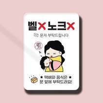 공사공육 현관문 자석 표지판 3P, 화이트, 아기005