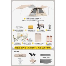 캠핑 텐트 원터치텐트 텐트풀세트 자외선차단 에어텐트, 실버플라모델[텐트+캐노피·초대형]숙박캠프는이쪽