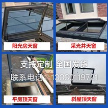 지붕유리창 채광창 다락방 창문 천장 개폐형 하늘창 선루프 지붕창 루프탑 리프트 창문샤시, 22 대형 수동 개구부 78 x118 유리없음