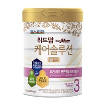 위드맘 케어솔루션 골드 3단계 1캔 황금변 유산균 소화 아기분유 파스퇴르 1세트, 3세트