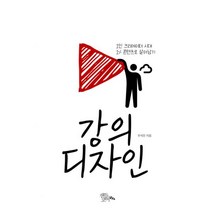 밀크북 강의 디자인 1인 크리에이터 시대 1 콘텐츠로 살아남기, 도서