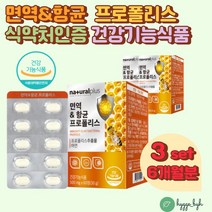 스승의날 선물 프로폴리스 아연 면역력 높이는 영양제 하루한알 물없이 씹어먹는 츄어블타입 플로플리스 캔디 항균작용 휴대용이 PTP포장 30대 40대 50대 60대 여성 남성 선생님