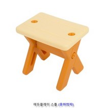 쭈bapha_에듀플레이 스툴 (유아의자) 테이블 키즈 공부 어린이 놀이 이동식 튼튼한♥LtMS, ♥sunshineee