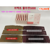 리엔케이 콜라겐5000