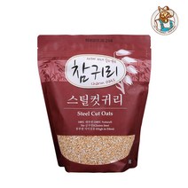 영양 풍부한 통곡물 슈퍼푸드 분쇄 통귀리 1kg 볶음귀리 귀리볶기 하루한끼 귀리쉐이크 귀리오트밀 오트밀귀리 캐나다귀리 귀리분말 볶은귀리 귀리선식