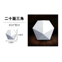 모형 석고 빅사이즈 기하학 학생 학교 예술학과입시 소묘 전용 교구 정물 미술용, 정 이십 면체 삼각형