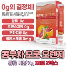 물에 타먹는 차 음료 가루 콤부차 스코비 자몽 모로 오렌지, 2박스, 30포