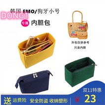 화장품파우치 사용 동대문 EMO강아지이빨 이너백 스몰사이즈 고야 mini안감가방Esyuse 증정