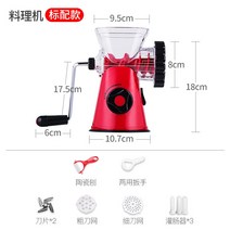 푸드프로세서 분세기 감자 가는 기계 7초 만능 다지기 미트그라인더 물고추 고추 고기 6, 고기 다지기 및 관장기 일체형 기계(적색 기준)