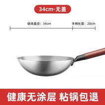 중화웍 궁중팬 무쇠 중국 볶음팬 가스레인지 손잡이 조리기구, E