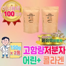고함량 초 저분자 어린 콜라겐 300 달톤 4세대 트리펩 캐나다 생선 ctp 나노 피쉬 추천 직구 가루 분말 연어 먹는 생체유사 40대 가성비 워터 수용성 동결건조 유기농 트리플