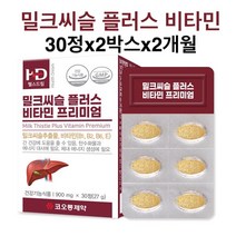 식약처인정 밀크씨슬 간 영양제 실리마린 비타민B군 간 수치 피로회복 개선 보호제 밀크시슬 고함량 타우린 강황 추출 분말 효능 40대 50대 남성 남자 간 피로 보충제