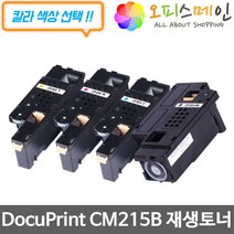 제록스 Docuprint CM215B 프린터 재생토너 CT201591, 1개, 파랑