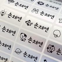 Milkypaper 방수 네임스티커, 115-실버 중형