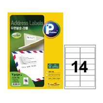 f20 45788 애니라벨 우편발송라벨 V3230-20 14칸 20매99.06x38.1mm 1권, 상세페이지 참조, 상세페이지 참조, 상세페이지 참조