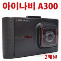 아이나비 V500 V700 V900 Z100 Z300 Z500 A100 A300 풀HD HD 블랙박스 2채널 FHD HD 팅크웨어, 호환용