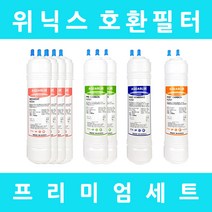 위닉스정수기필터 호환 PQ-800 프리미엄 1년세트, 프리미엄 11인치단방향8개
