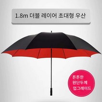 우산 초대형 고급형 튼튼한 내구성 방수 코팅 햇빛, 상세 페이지 참고