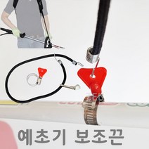 예초기 보조끈 어깨끈 멜빵 고무줄 밴드+봉 연결고리, 1세트