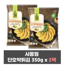 사옹원 단호박튀김 350g / 명절음식 /제사/차례, 사옹원 단호박튀김 350g x 2팩