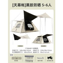 낙타 야외 캠핑 텐트 휴대용 비닐 들어 갔어 두꺼운 가족 캠핑 피크닉 완전 자동 캐노피 텐트, 8. 치즈색 비닐 선크림 캐노피 텐트 특대형